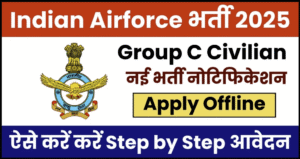 Indian Air Force Group C Recruitment