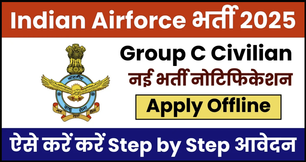 Indian Air Force Group C Recruitment